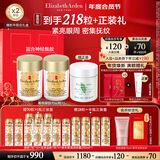 伊丽莎白雅顿眼胶眼部精华液60粒*2淡化细纹神经酰胺眼霜新年礼物送女友