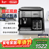 德龙（Delonghi）咖啡机 家用半自动咖啡机 美式滴滤意式浓缩小巧 手动打奶泡 大容量咖啡壶保温 BCO421.S 新年礼物