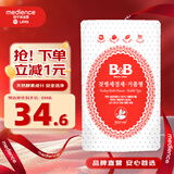 保宁（B&B）婴儿奶瓶清洁剂果蔬奶嘴清洗剂宝宝专用泡沫型易清洗【1斤袋装】