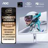 AOC 27英寸2K 原生320Hz 爱瞳圆偏光+硬件低蓝光护眼 FastIPS HDR400 典雅白电竞显示器 Q27G4SL/WS