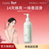 半亩花田【热巴同款】身体乳烟酰胺樱花保湿滋润香体润肤补水留香莹润女 【新香氛】烟酰胺茉莉250ml*1