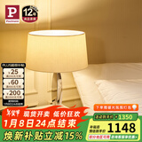 Paulmann P德国柏曼台灯 欧式轻奢卧室床头灯LED艺术设计客厅氛围灯具 米白+镜光银 普通版