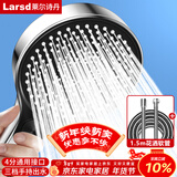 莱尔诗丹增压花洒淋浴喷头套装 洗澡手持花洒头 喷头+软管两件套LD7287 