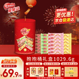 雀巢（Nestle）脆脆鲨鞭炮抱抱桶威化饼干礼盒休闲零食1029.6g 新年年货饼干礼盒