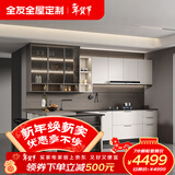 全友（QUANU）全屋定制橱柜家用整体橱柜一体柜厨房柜子灶台柜摩登时代+颗粒板 7m橱柜（3m地柜+3m台面+1m吊柜）