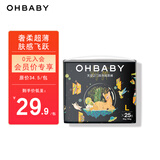 欧贝比（OHBABY)天空之门小包拉拉裤尿不湿超薄透气舒适干爽防漏成长裤 纸尿裤L码25片