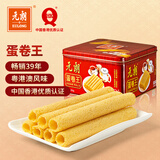 元朗鸡蛋卷王 年货礼盒酥饼干曲奇零食品 过新春买贺礼广东老字号454g