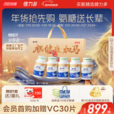 健力多汤臣倍健健力多氨糖软骨素钙片180*5共900片 补软骨 