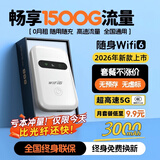 小讯智能随身wifi9.9月租京东2026新款1500g无限流量移动5G千兆免预存3C无线网络充电宝wifi便携式车载官方 全网通【旗舰版】终身质保+送免费流量 赠送 10G*6个月高速流量