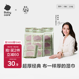 babycare婴儿手口湿巾加厚擦脸湿纸巾小包便携出行6480紫盖湿巾6抽*20包