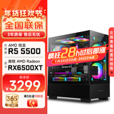 武极 天机 i5 13400EF/RTX5060显卡设计师剪辑游戏电竞办公台式全套主播组装电脑黑神话主机DIY整机 5500+RX6500XT+16G配置一