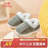 牧童儿童棉拖鞋男冬加绒保暖家居鞋室内软底亲子包跟棉鞋女 艾叶绿150