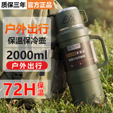 慕馨（moosen）保温保冷杯大容量316不锈钢保温壶男户外便携车载水壶旅行车载 【抗菌99%】绿2.0L-72H长效保温