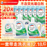 威露士清可新洗衣液柠檬12.18斤(2L+1L+袋500mlx6+内衣净90ml)新旧随机