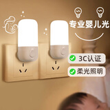 大头人（datouren）插电小夜灯婴儿喂奶灯卧室床头灯氛围灯伴睡眠夜光灯插座宿舍壁灯