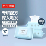 京东京造 宠物湿巾100片*3包 猫狗通用可擦泪痕 99.9%杀菌率湿纸巾