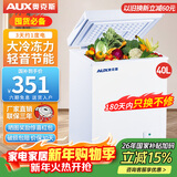 奥克斯（AUX）小冰柜家用小型冷冻保鲜迷你冷藏商用卧式冷柜单用储母乳柜节能省电 140升级减霜可囤80斤肉 40L 40L