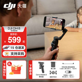 大疆（DJI）Osmo Mobile 8 手机云台稳定器 大疆OM8 手机稳定器 手持vlog AI跟拍 360度跟拍增稳防抖自拍杆 Osmo Mobile8标准套装(手机直连，智能跟随 标配（不含随