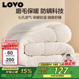 LOVO罗莱家纺 被子 防螨七孔纤维厚冬被芯150x215cm 京东定制款