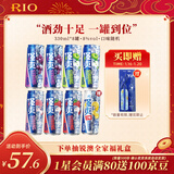 锐澳（RIO）预调酒 鸡尾酒 果酒甜酒8度 洋酒 强爽系列多口味 330ml*8罐 