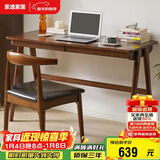 家逸 实木书桌组合电脑桌椅套装书房写字桌学生学习桌台式办公桌子