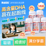 黄金搭档DHA藻油ARA叶黄素鱼肝油脑黄金儿童学生增强补脑护眼记忆力300粒