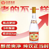 汾酒 黄盖玻汾 2021年 清香型白酒 53度 475ml 单瓶装 陈年老酒 【名酒鉴真】中秋礼品