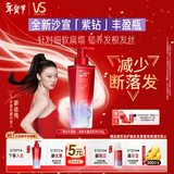 沙宣紫钻丰盈瓶强韧丰盈洗发水500g生姜根蓬松柔顺洗发膏男女