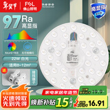 FSL 佛山照明led灯盘吸顶灯灯芯灯板改造灯盘 替换环形灯管2D管圆形 97高显 22W白光