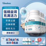 TIMELESS原装进口玛咖片男性保健品玛卡增加雄风补精力 玛咖片60片【4盒周期装】买3送1 初阶调理