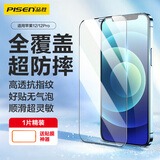 品胜 适用苹果12/12Pro高清钢化膜 iPhone12/12pro高清手机贴膜 全屏保护膜防摔抗指纹6.1英寸 单片装