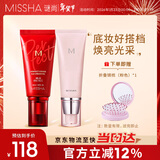 谜尚（MISSHA）大红bb霜遮瑕保湿持久不易脱妆防晒隔离妆前乳新年礼物