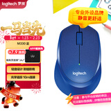 罗技（Logitech）M330 静音鼠标 无线鼠标 办公鼠标 右手鼠标 蓝色 带无线2.4G接收器