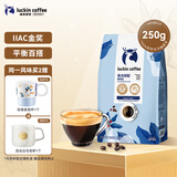 瑞幸咖啡咖啡豆意式拼配咖啡豆250克/袋 深烘手磨粉醇香