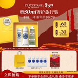 欧舒丹(护手霜*2+润唇膏)礼盒新年礼物年货节送女友保湿滋润(香型随机)