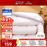 富安娜 舒暖 加厚纤维被 双人冬季加厚保暖被芯 8.2斤 230*229cm 白色