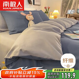 南极人亲肤磨毛四件套 可水洗床上用品套件适用1.8/2米床单 被套220*240cm