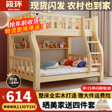 筱环上下床实木上下铺儿童床男孩女孩高低床成人双层床子母床 上下床 爬梯款+书架+床垫*2 上铺宽130下铺宽150-全实木
