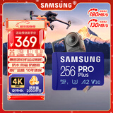 三星（SAMSUNG）256GB TF MicroSD 内存卡 4K高速蓝卡 U3A2V30 读速180MB/s 游戏机无人机运动相机存储卡 PRO Plus