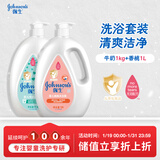 强生婴儿牛奶沐浴露1kg+桃桃沐浴露1L 宝宝儿童青少年沐浴大容量