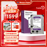 西部数据（WD）6TB 监控级机械硬盘 WD Purple 西数紫盘 SATA 256MB CMR垂直 安防存储 3.5英寸 WD64PURZ