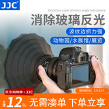 JJC 相机消光罩 微单反镜头遮光套消除玻璃反光橱窗水族馆拍摄硅胶适用于佳能索尼富士尼康摄影神器 大号 适用外径73mm~88mm