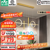 雷士（NVC）北欧氛围感吊线吊灯客厅灯现代餐厅灯卧室无主灯射灯中山灯具灯饰 偀倚 33瓦 智能高显金色款