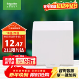 施耐德电气 开关插座面板 86型防溅盒 通用型防水盒 防水面盖 白色