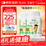 ERIC FAVRE艾瑞可 儿童DHA海藻2瓶装 婴儿dha藻油 维生素AD+K2 60粒*2瓶/套 