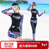 宜肤潜水服女分体韩国防晒水母浮潜服长袖冲浪套装泳衣学生温泉速干衣