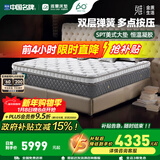 雅兰（AIRLAND）双层独袋弹簧天然乳胶双面可用席梦思恒温记忆棉床垫 倍享 倍享 1.5*1.9m
