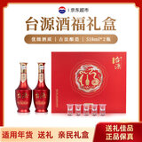 茅台 台源 酱香型白酒 53度 518ml*2 礼盒装 年货送礼【升级版】 