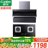 康宝（Canbo）抽油烟机灶具套装 20立方侧吸式油烟机  5.0Kw燃气灶两件套 209X+2QB219（液化气）【套装商品】