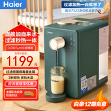 海尔台式净饮机过滤加热净水器净饮一体机家用直饮水机 免安装即热RO反渗透桌面小巧饮水母婴智能7523 HRO7523-1 凝脂绿